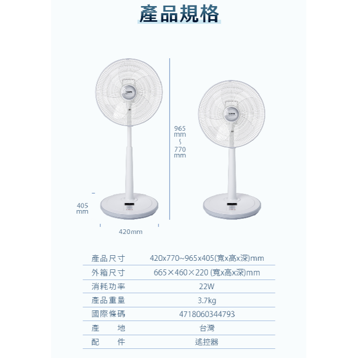 【免運 2024年新品 台灣製造】SAMPO 聲寶 16吋 變頻 DC風扇 SK-FA16AD 電風扇 省電靜音-細節圖5