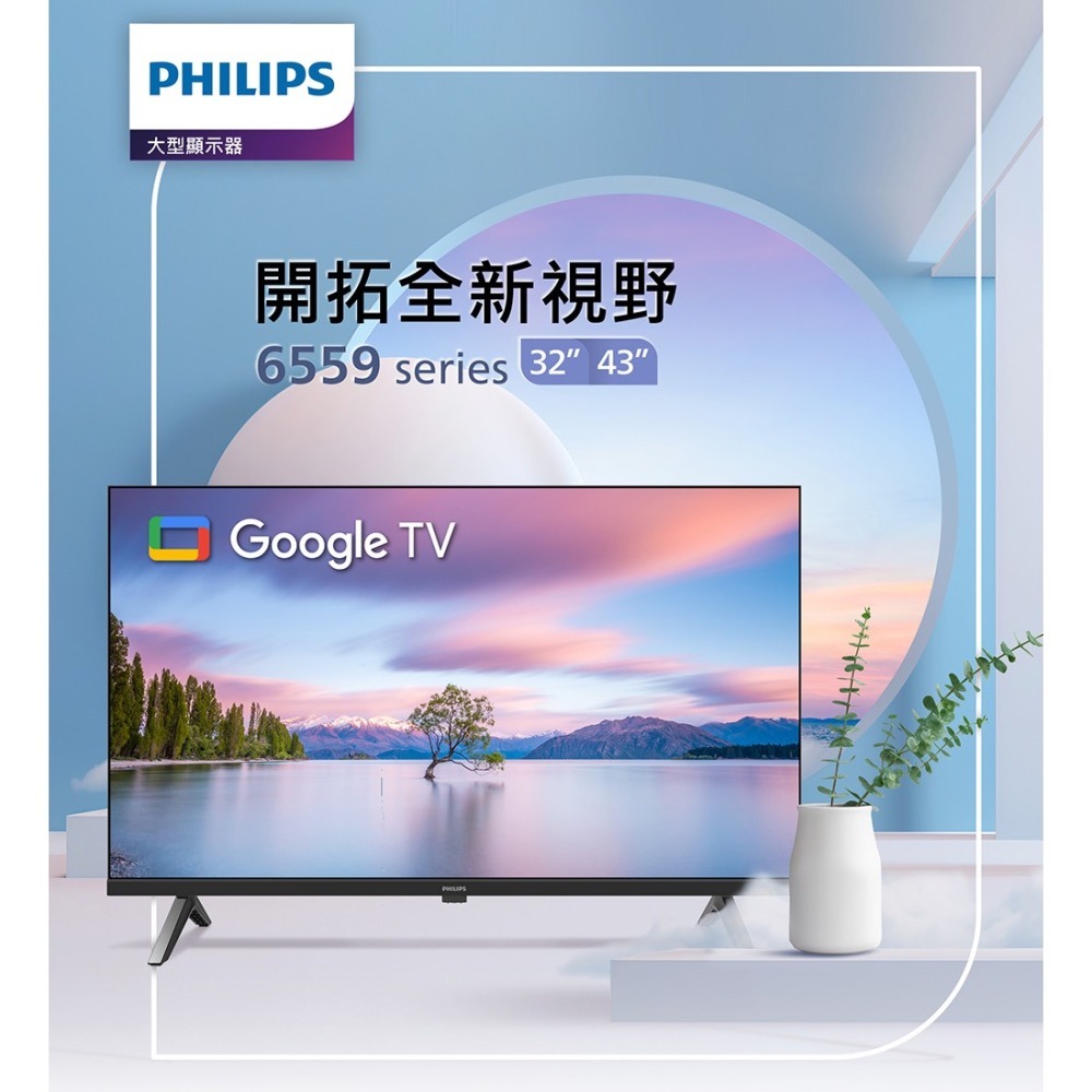 Philips 飛利浦 43型Google TV 智慧顯示器 43PFH6559 不含安裝-細節圖2