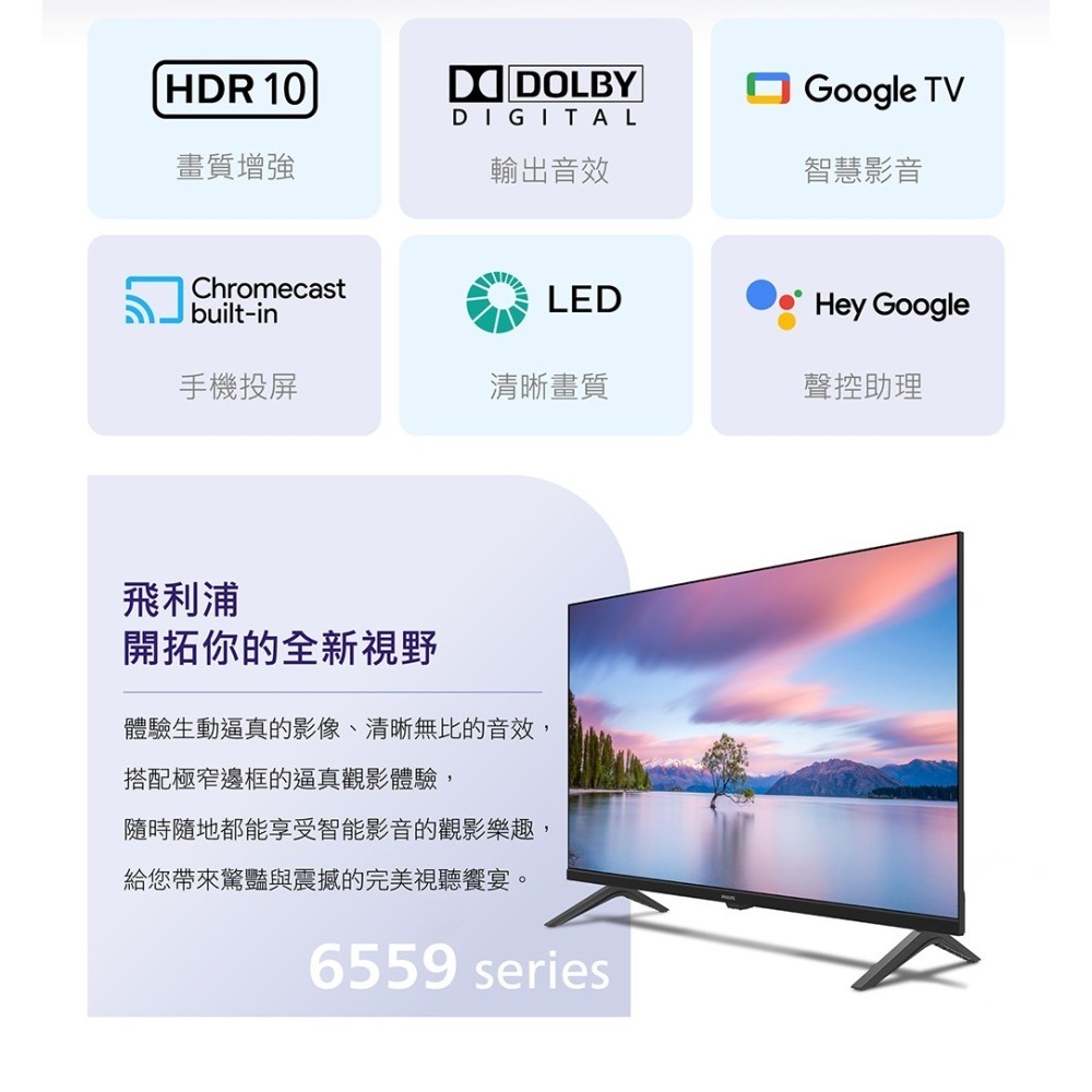 Philips 飛利浦 43型Google TV 智慧顯示器 43PFH6559 不含安裝-細節圖3