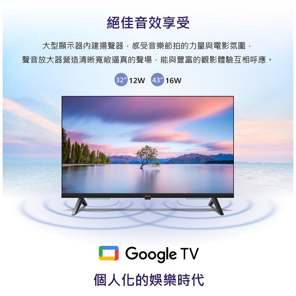 Philips 飛利浦 43型Google TV 智慧顯示器 43PFH6559 不含安裝-細節圖7