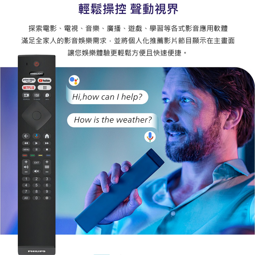 Philips 飛利浦 32型 Google TV 智慧顯示器 32PFH6559【不含安裝】-細節圖10