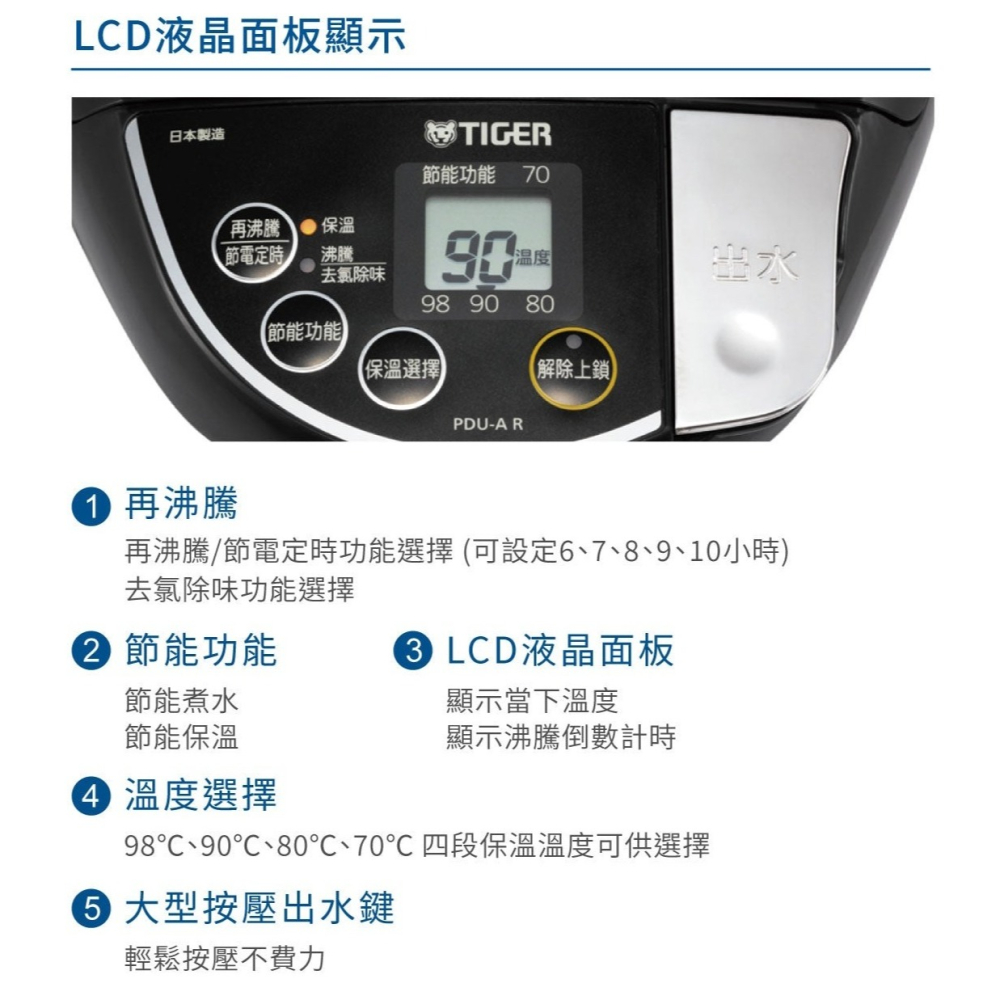 【TIGER 虎牌】 日本製 超大按鍵 電熱水瓶 3.0L PDU-A30R 熱水瓶-細節圖5