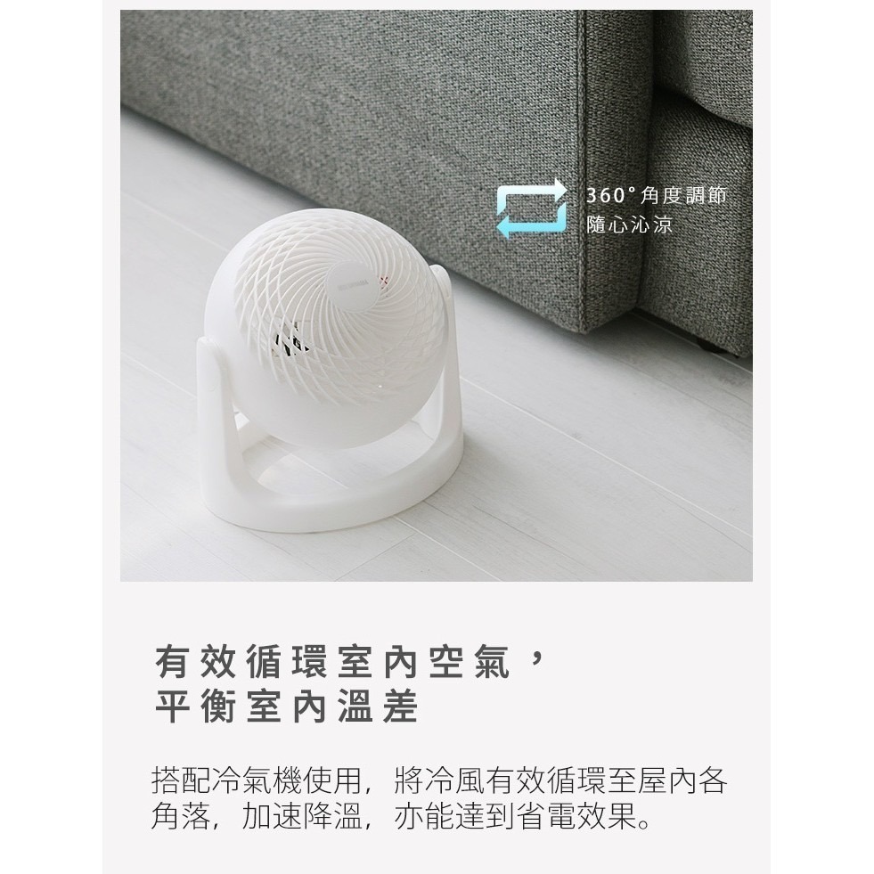 【快速出貨】IRIS 空氣 循環扇 HE15 電風扇 桌扇 低噪音對流扇 電扇-細節圖2