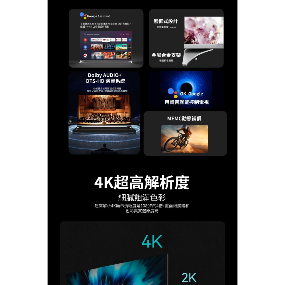 【現貨免運】VIOMI 雲米 智能 AI 互動 語音 顯示器 55吋 YMD55ACURUS1-細節圖9