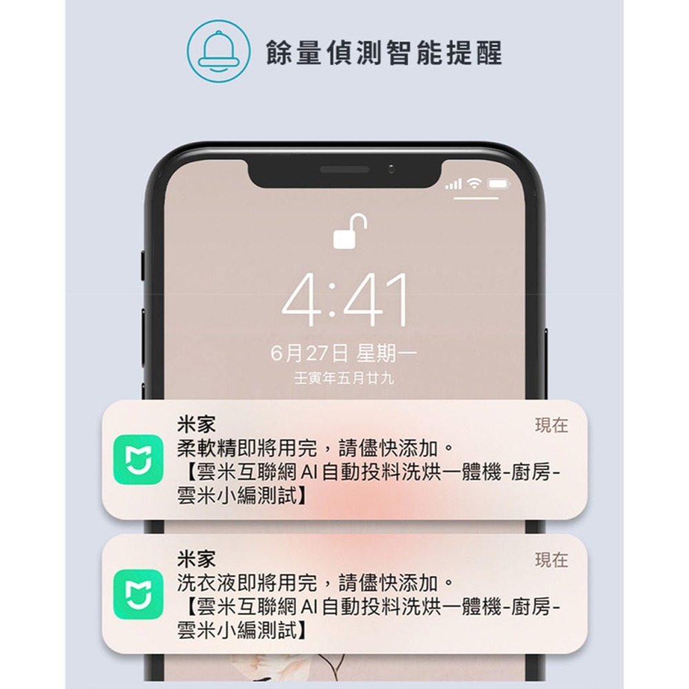 【現貨免運】VIOMI 雲米 10公斤 自動投劑 WIFI 洗脫烘 變頻 滾筒洗衣機 WD10FT-B6T-細節圖2