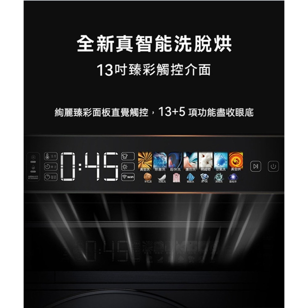 【現貨免運】VIOMI 雲米 10公斤 自動投劑 WIFI 洗脫烘 變頻 滾筒洗衣機 WD10FT-B6T-細節圖3