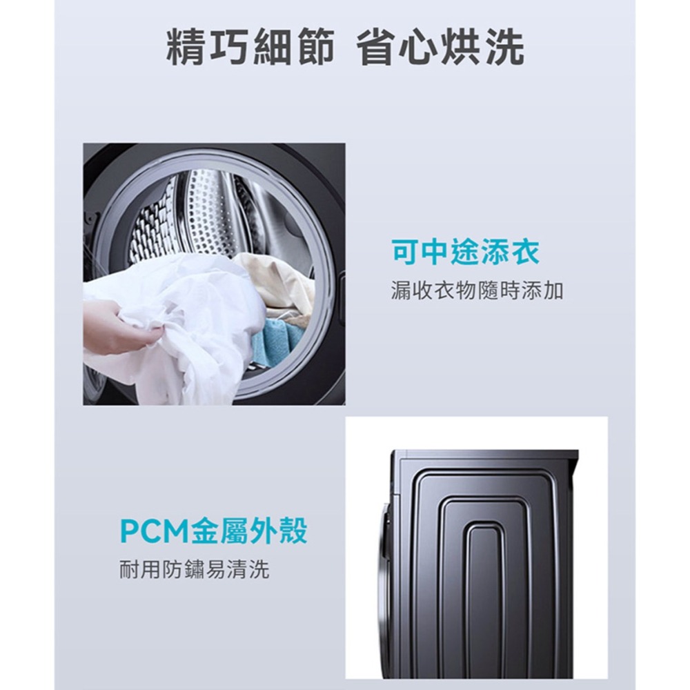 【現貨免運】VIOMI 雲米 10公斤 自動投劑 WIFI 洗脫烘 變頻 滾筒洗衣機 WD10FT-B6T-細節圖10