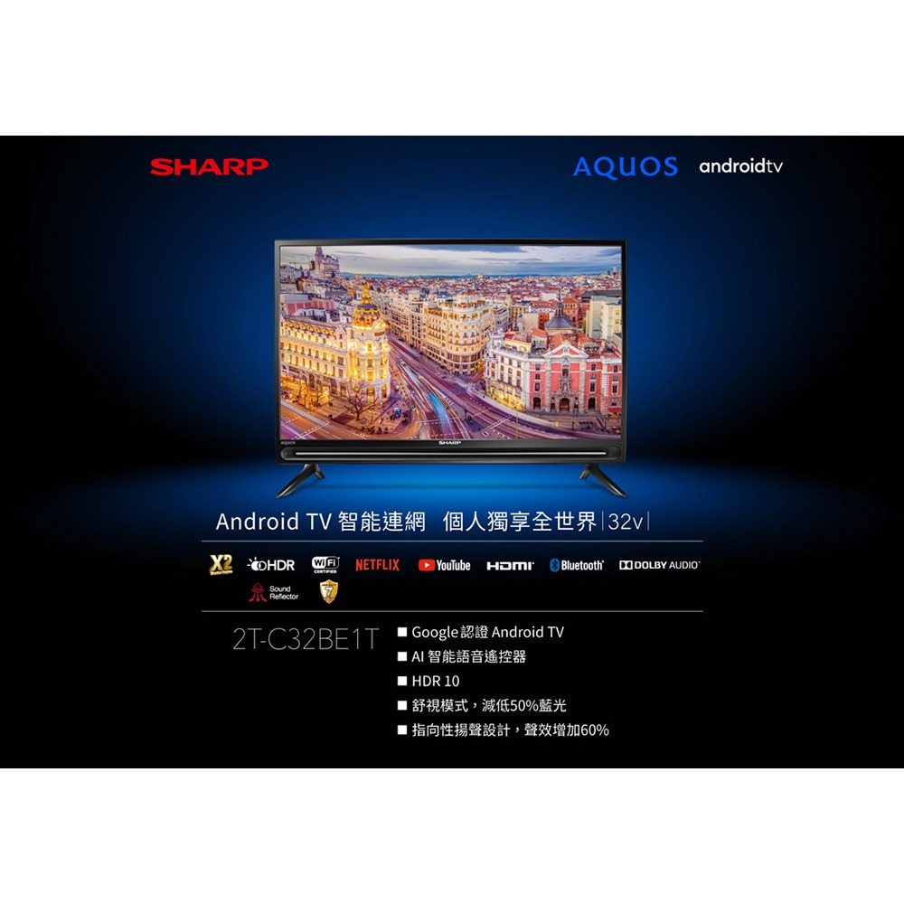 【現貨免運】SHARP 夏普 32吋 智慧聯網 電視 2T-C32BE1T 顯示器-細節圖2