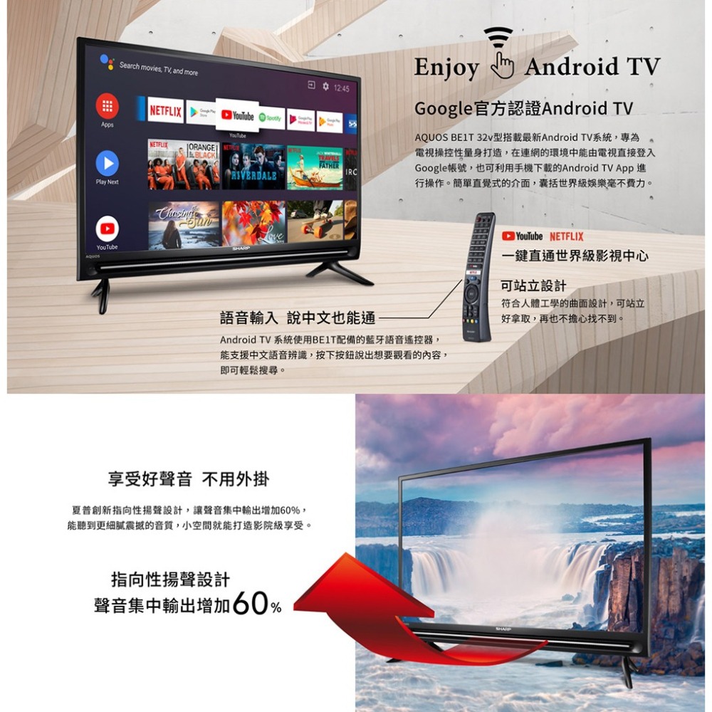 【現貨免運】SHARP 夏普 32吋 智慧聯網 電視 2T-C32BE1T 顯示器-細節圖3