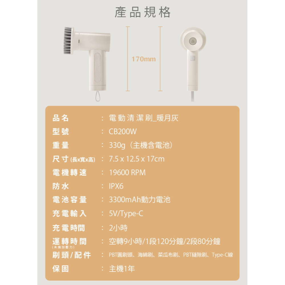 【第二代清潔刷】ARTISAN 奧提森 USB 電動 清潔刷 電動清潔刷 大掃除 CB200W-細節圖11