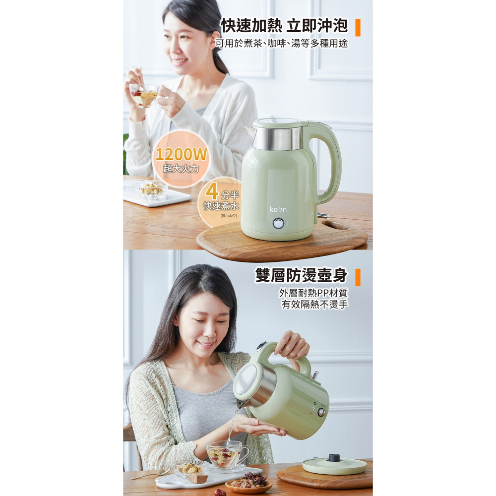 【2024最新款 快速出貨】Kolin 歌林 快煮壺 KPK-LN216 復古 美型 定溫-細節圖4