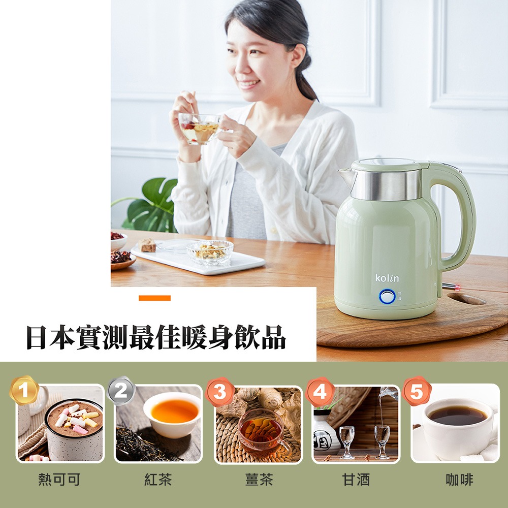 【2024最新款 快速出貨】Kolin 歌林 快煮壺 KPK-LN216 復古 美型 定溫-細節圖5