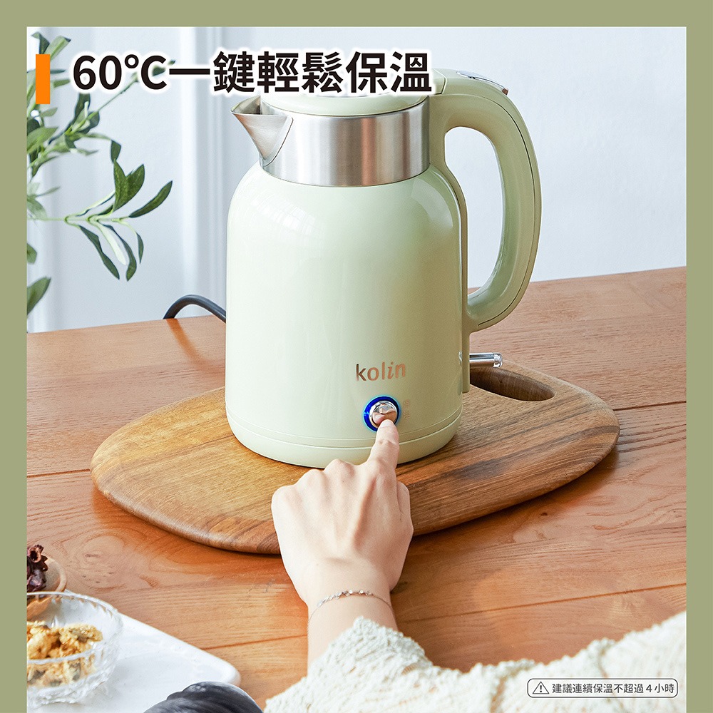 【2024最新款 快速出貨】Kolin 歌林 快煮壺 KPK-LN216 復古 美型 定溫-細節圖7
