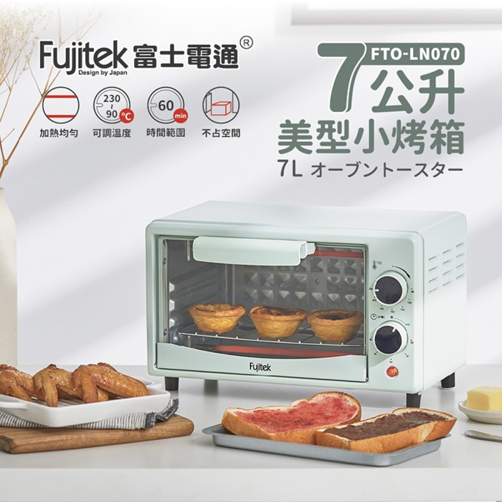 【2024年最新款 快速出貨】Fujitek 富士電通 電烤箱 FTO-LN070 7L 美型 烤箱 小烤箱-細節圖3