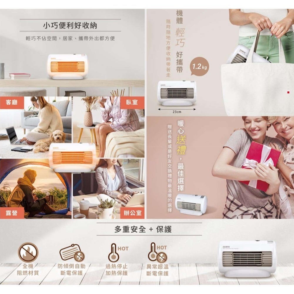 【快速出貨 台灣製造】SAMPO 聲寶 迷你 陶瓷式 電暖器 HX-FD06P-細節圖3