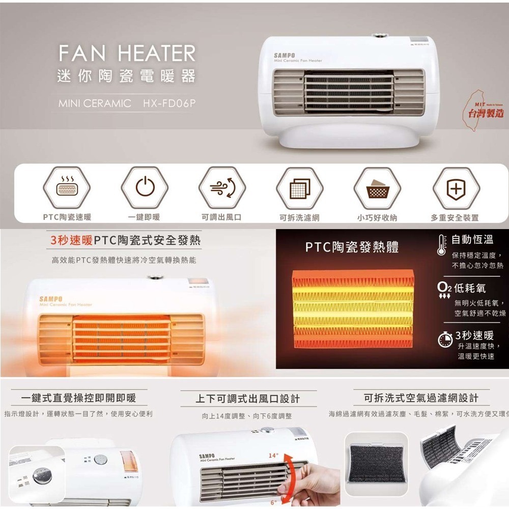 【快速出貨 台灣製造】SAMPO 聲寶 迷你 陶瓷式 電暖器 HX-FD06P-細節圖4