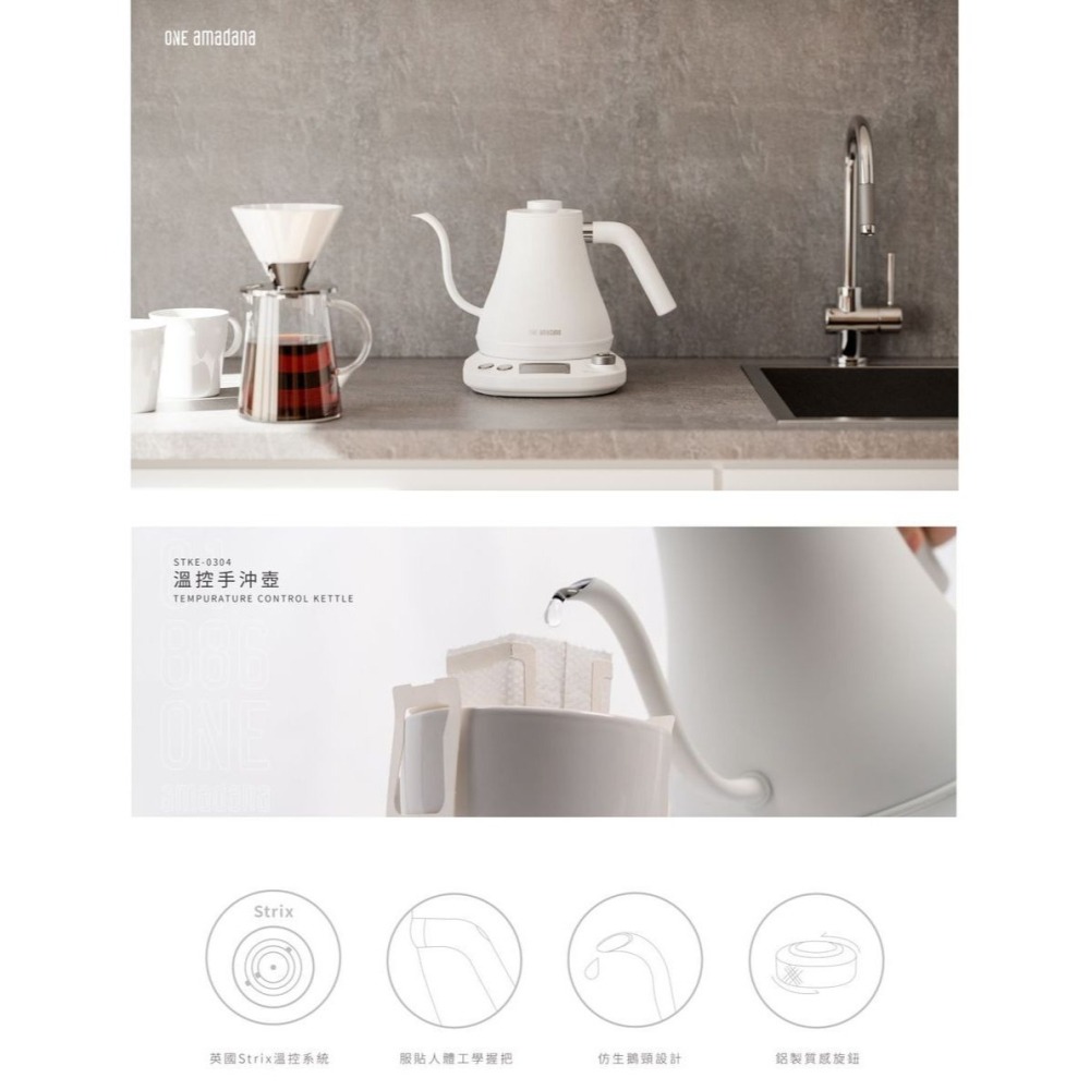 【快速出貨 附發票保固】ONE amadana STKE-0204 雙層隔熱快煮壺 熱水壺 電茶壺 快煮壺-細節圖3