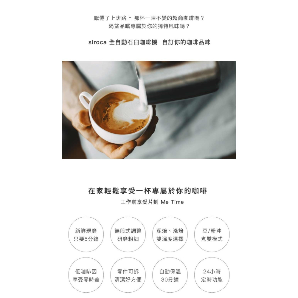【2025新款 快速出貨】siroca 全自動 石臼式 研磨 咖啡機 SC-C2510-細節圖8
