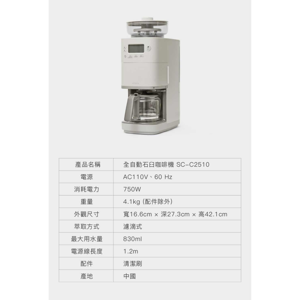 【2025新款 快速出貨】siroca 全自動 石臼式 研磨 咖啡機 SC-C2510-細節圖9