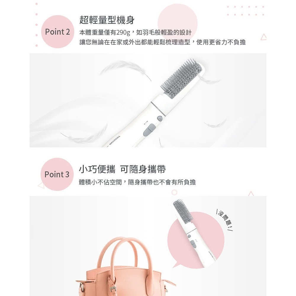 【7-ELEVEN 門市團購】TESCOM TIC192 負離子 整髮梳 直/捲 2用 造型 捲髮器 整髮器 吹風機-細節圖3