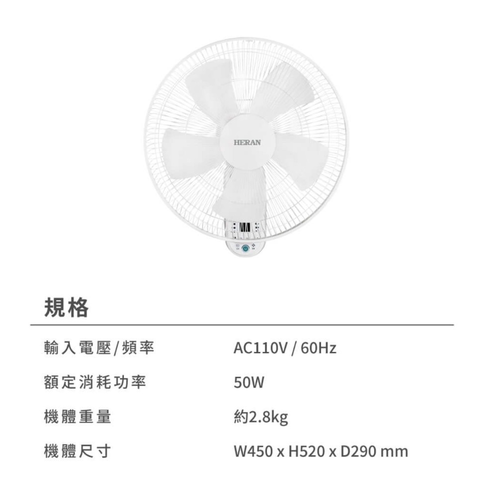 ((禾聯 快速出貨)) 電子遙控壁掛扇 (16吋) HLF-16CH56A-細節圖5