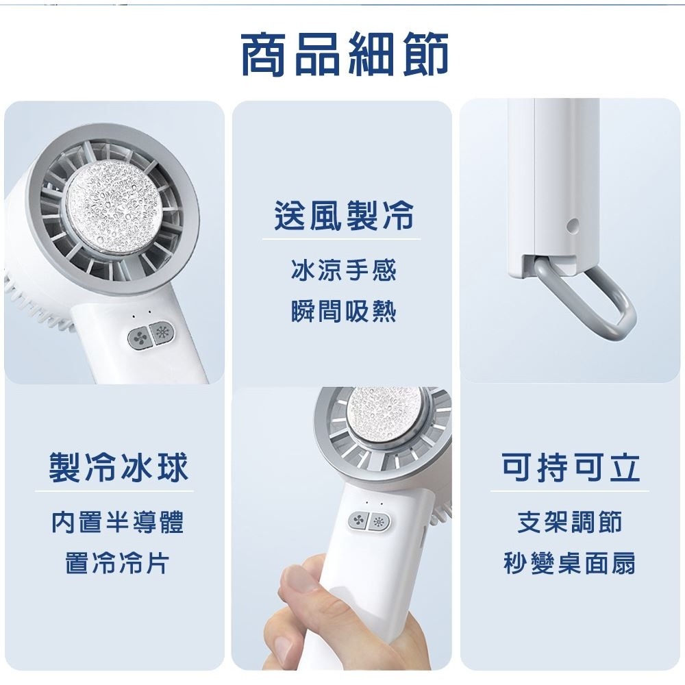 【晶工 Jinkon 】冰敷製冷風扇 JK-1136 手持風扇 USB風扇 冰敷風扇-細節圖6