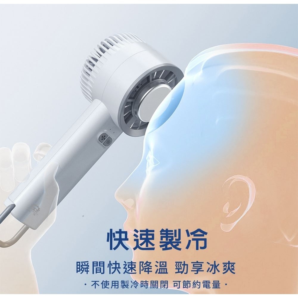 【晶工 Jinkon 】冰敷製冷風扇 JK-1136 手持風扇 USB風扇 冰敷風扇-細節圖7