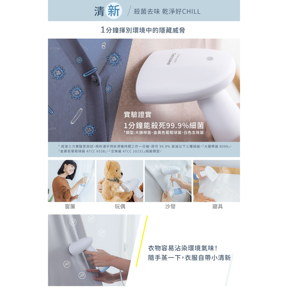 【Philips 飛利浦】手持蒸氣迷你輕巧掛燙機 STH1000/10-細節圖4