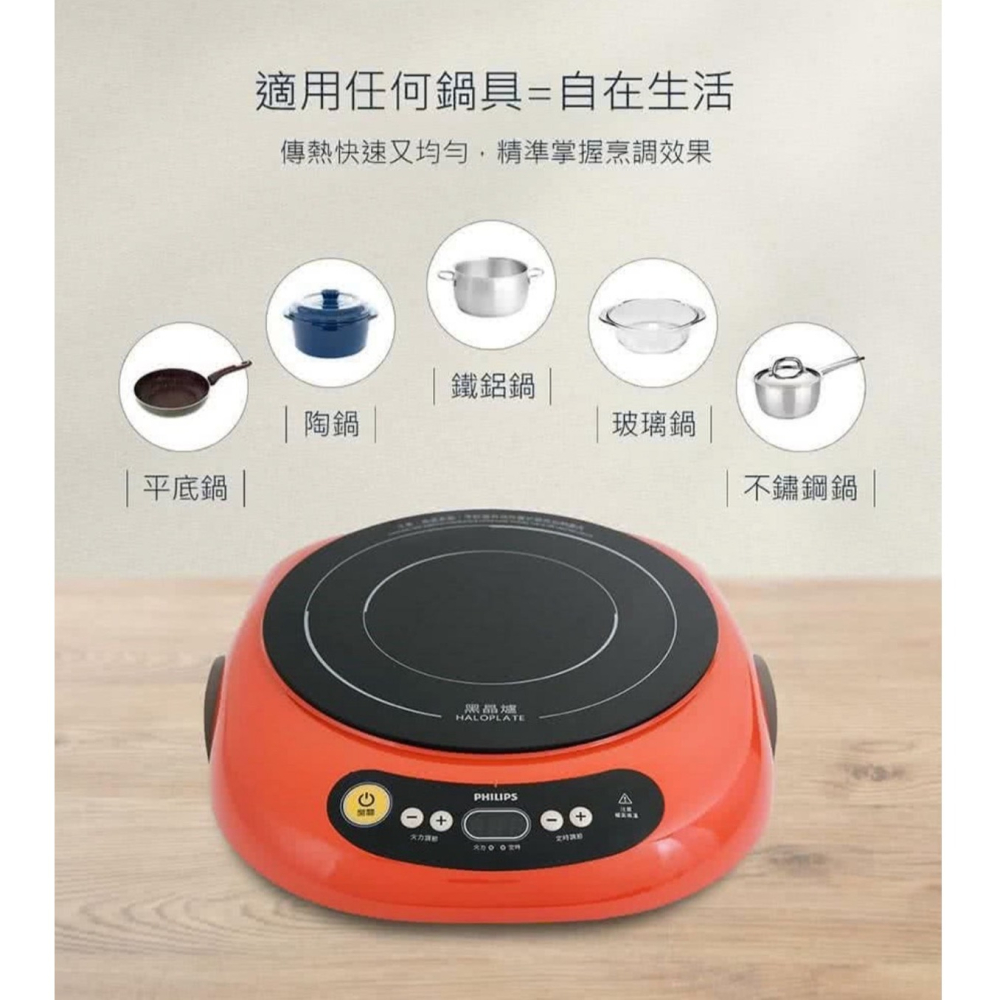 【飛利浦 PHILIPS】不挑鍋 黑晶爐 HD4989 電子爐 電磁爐-細節圖5