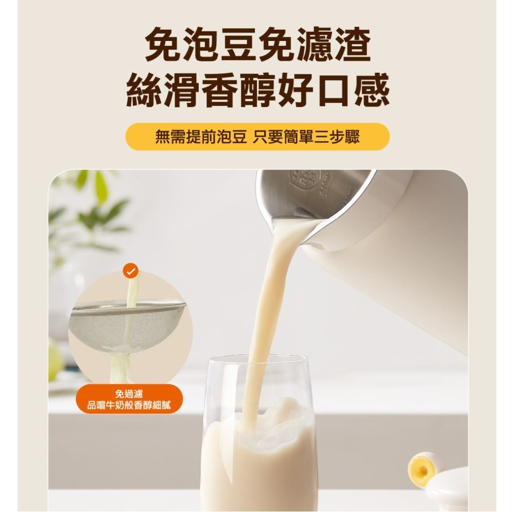 【Joyoung 九陽 免運費】多功能 營養 調理機 豆漿機 SMM55-細節圖5