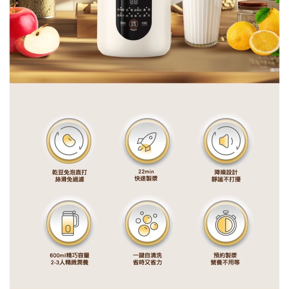 【Joyoung 九陽 免運費】多功能 營養 調理機 豆漿機 SMM55-細節圖3