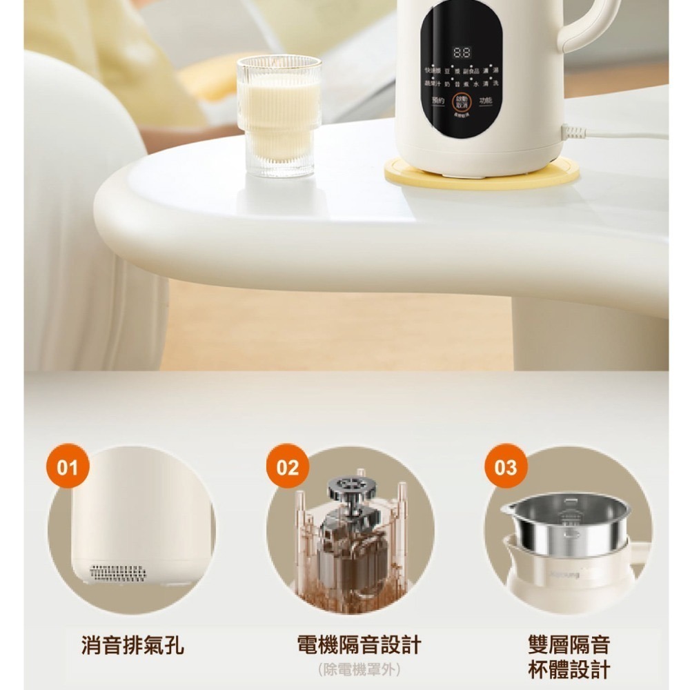 【Joyoung 九陽 免運費】多功能 營養 調理機 豆漿機 SMM55-細節圖9