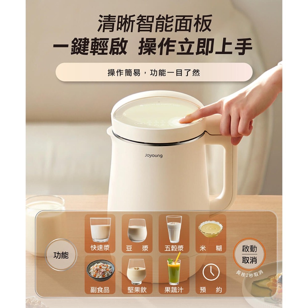 【Joyoung 九陽 免運費】多功能 營養 調理機 豆漿機 DJ12N-D3B-細節圖6