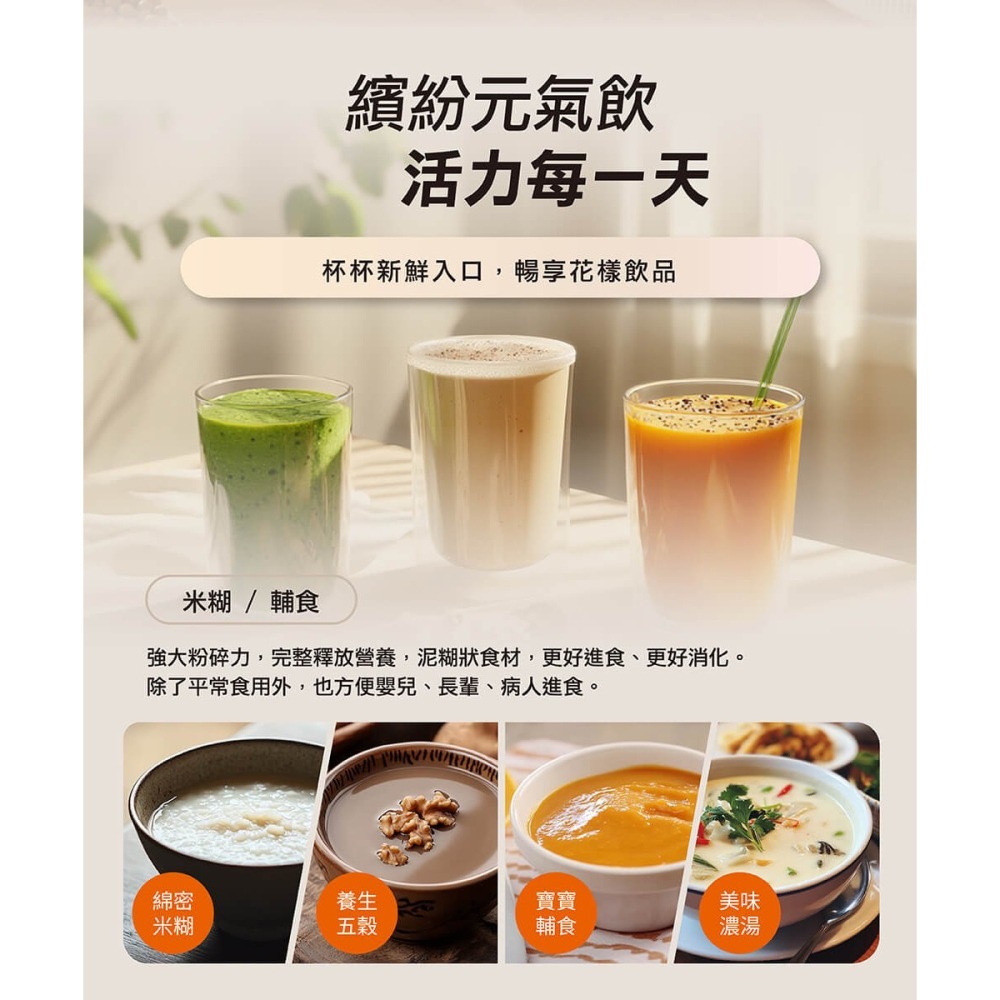 【Joyoung 九陽 免運費】多功能 營養 調理機 豆漿機 DJ12N-D3B-細節圖8