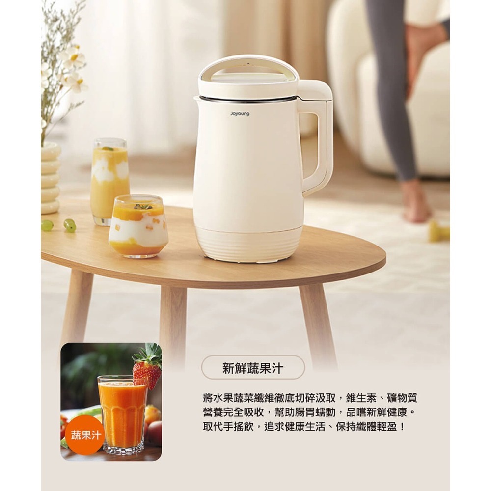 【Joyoung 九陽 免運費】多功能 營養 調理機 豆漿機 DJ12N-D3B-細節圖9
