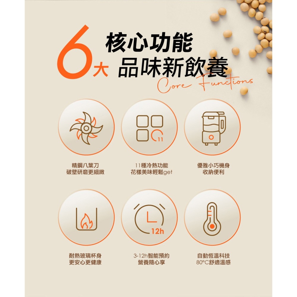 【Joyoung 九陽】多功能 冷熱 調理機 L12M-Y4W-細節圖4