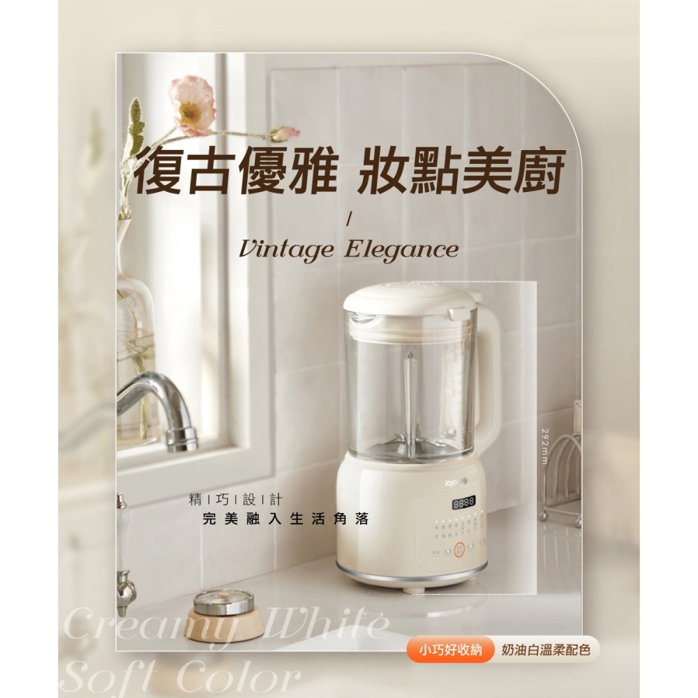 【Joyoung 九陽】多功能 冷熱 調理機 L12M-Y4W-細節圖5