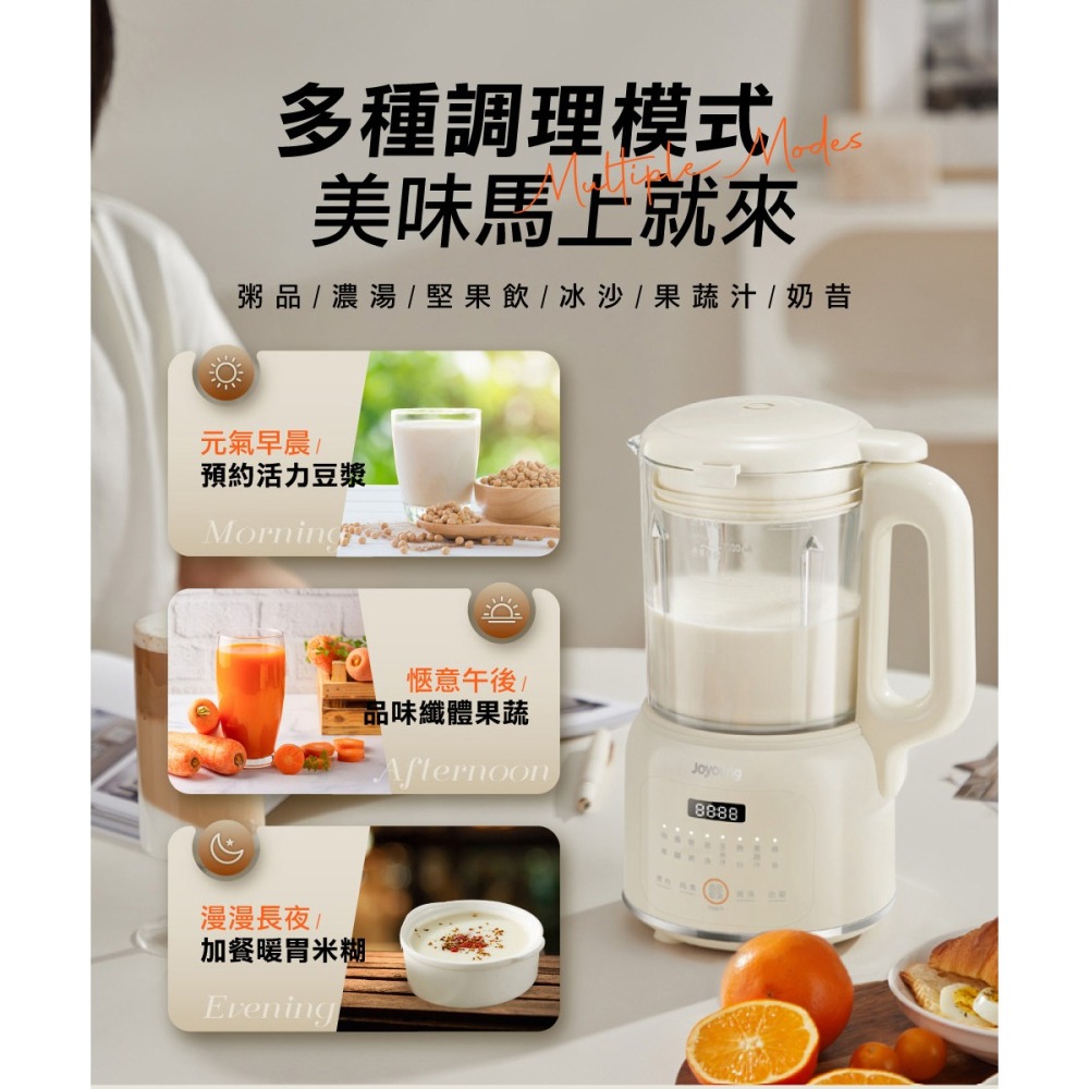 【Joyoung 九陽】多功能 冷熱 調理機 L12M-Y4W-細節圖9