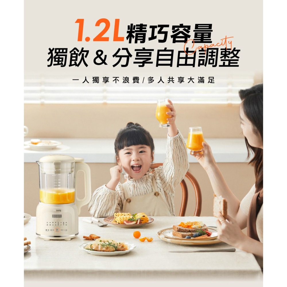 【Joyoung 九陽】多功能 冷熱 調理機 L12M-Y4W-細節圖10