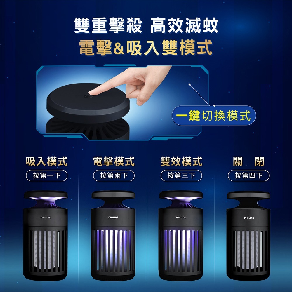 【快速出貨】Philips 飛利浦 66275 K1 電擊吸入式捕蚊燈 TK1B-細節圖6