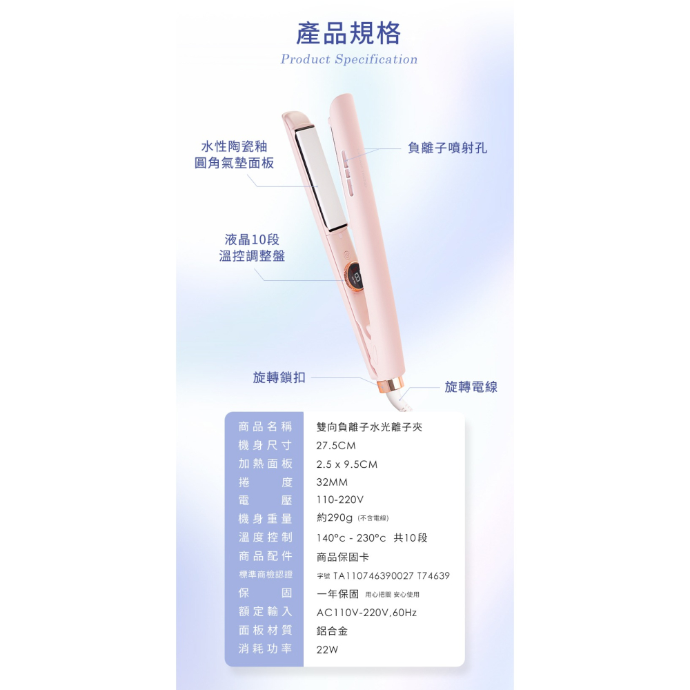 【DREAM TREND 凱夢 免運 贈鼻毛刀】 雙向負離子水光離子夾 DT-901 國際電壓 粉色/米黃色-細節圖3