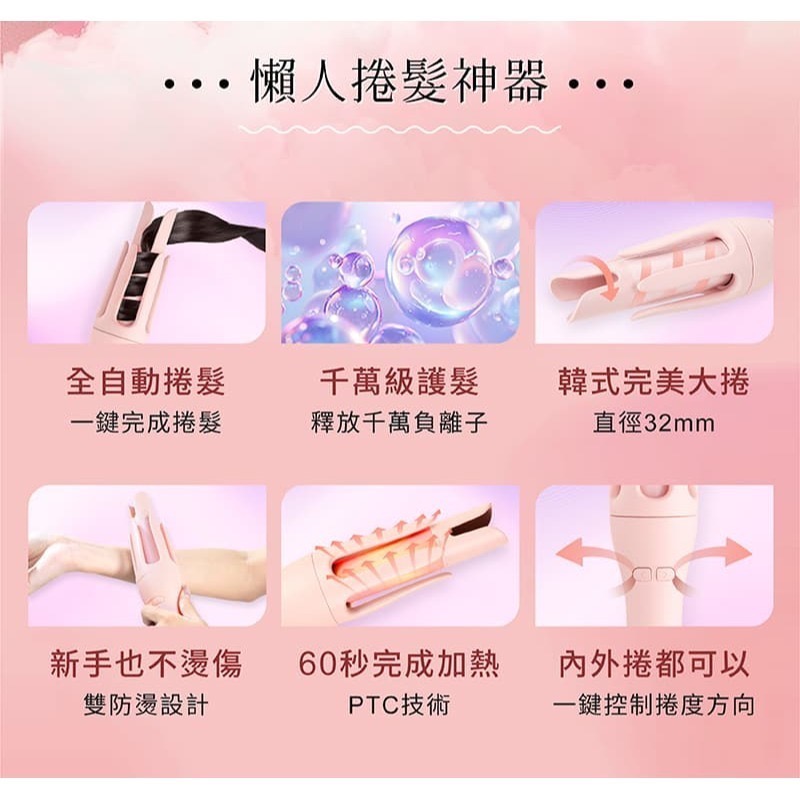 【DREAM TREND 凱夢】 凱夢 負離子自動捲髮棒 AD-32 粉紅/米黃 國際電壓-細節圖4