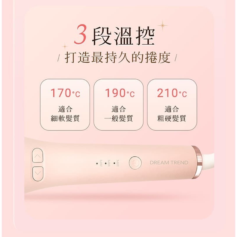 【DREAM TREND 凱夢】 凱夢 負離子自動捲髮棒 AD-32 粉紅/米黃 國際電壓-細節圖7