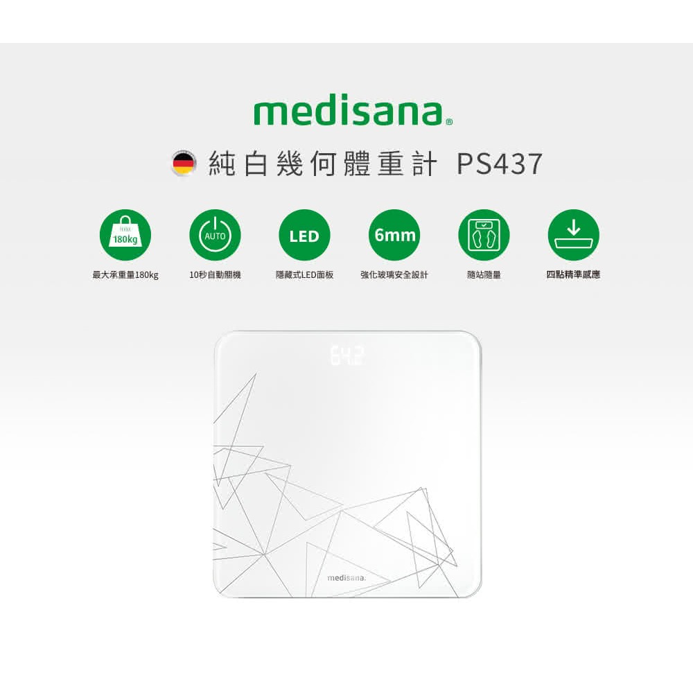 【德國 medisana】純白 幾何 體重計 PS437 體重機-細節圖3