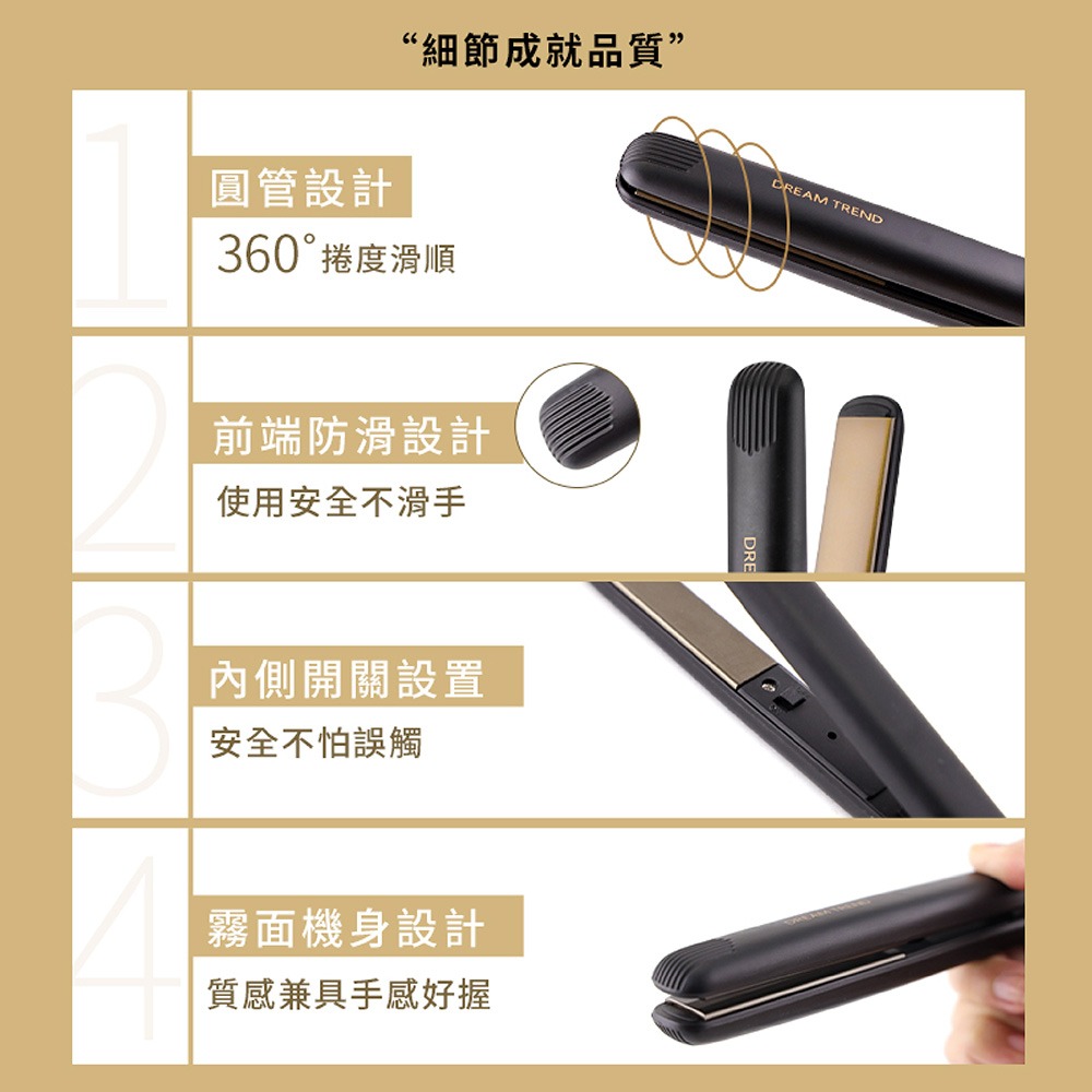 【DREAM TREND 凱夢】迷你款 超滑面板 離子夾-細節圖3