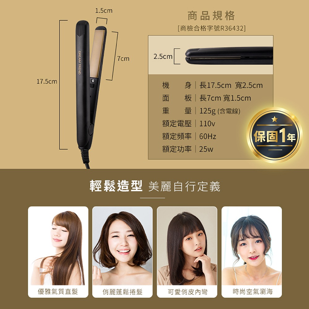 【DREAM TREND 凱夢】迷你款 超滑面板 離子夾-細節圖4