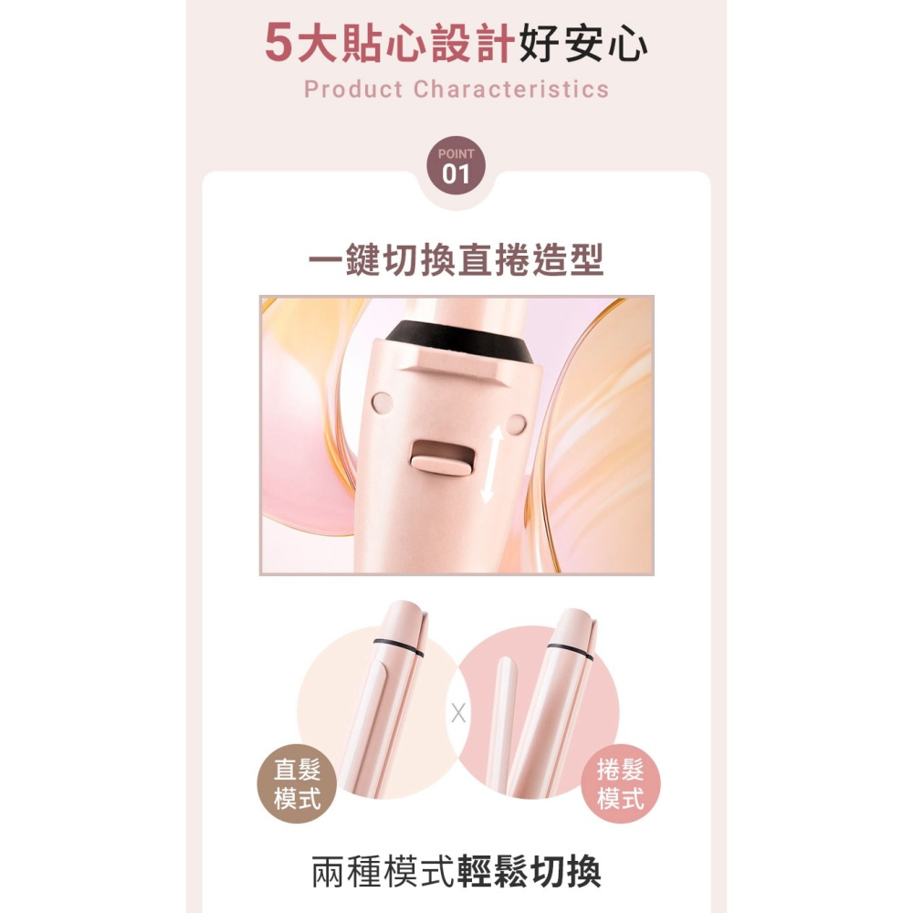 【DREAM TREND 凱夢】二合一直捲兩用整髮器 DT-601-細節圖6