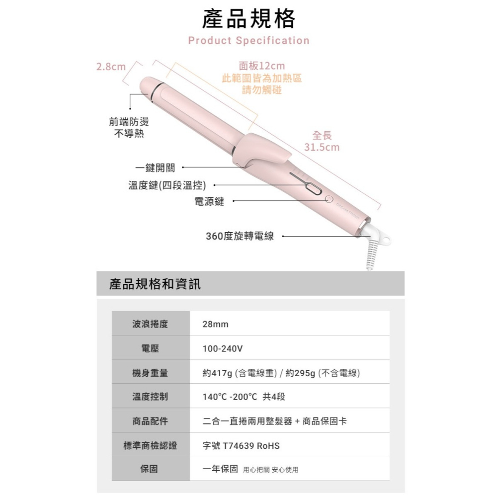 【DREAM TREND 凱夢】二合一直捲兩用整髮器 DT-601-細節圖8