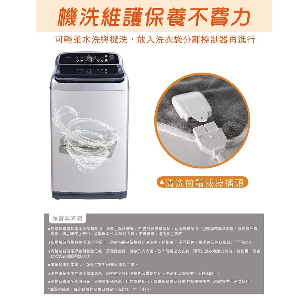 【禾聯 HERAN】法蘭絨 單人 電熱毯 HEB-06N3 電暖毯 禾聯電熱毯 HERAN 禾聯電暖毯-細節圖5