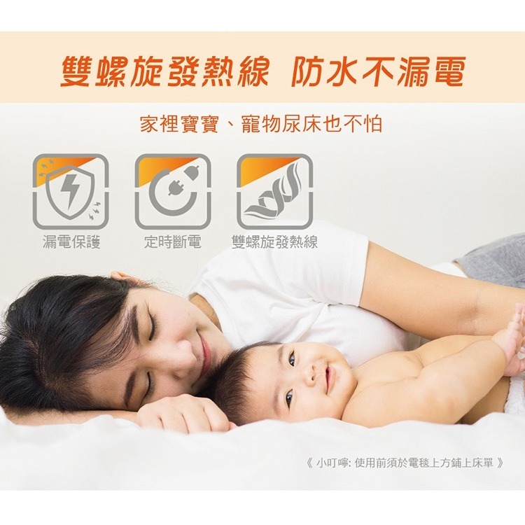 【禾聯 HERAN】法蘭絨 單人 電熱毯 HEB-06N3 電暖毯 禾聯電熱毯 HERAN 禾聯電暖毯-細節圖8